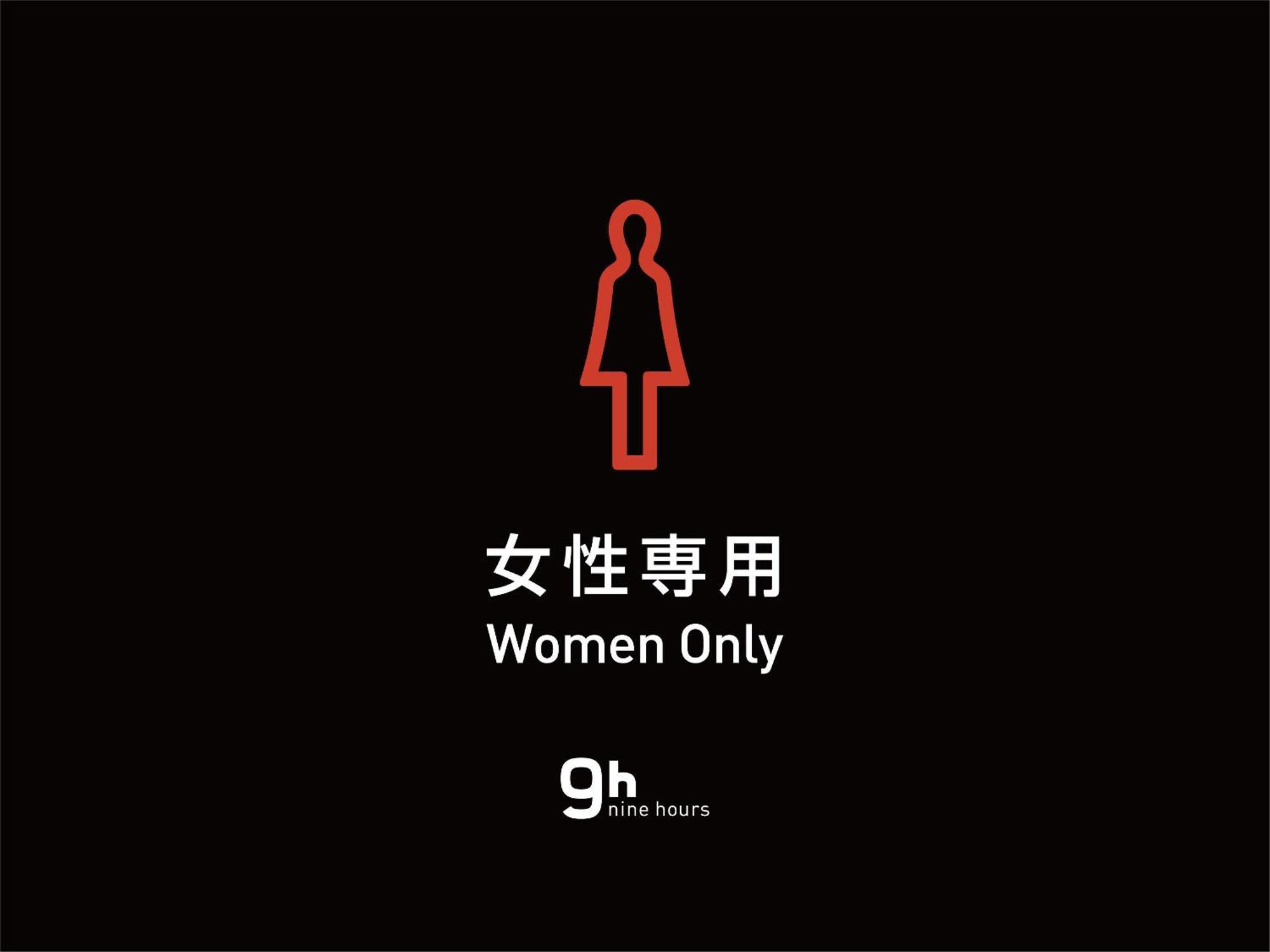 9H Nine Hours Hakata Station Fukuoka  Bagian luar foto